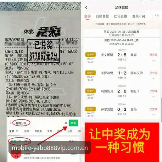 新版yabo888vip手机版下载使用指南 资深足球迷分享在yabo888看转会大戏的实战经验:从阿尔瓦雷斯逼宫到马竞硬核回应